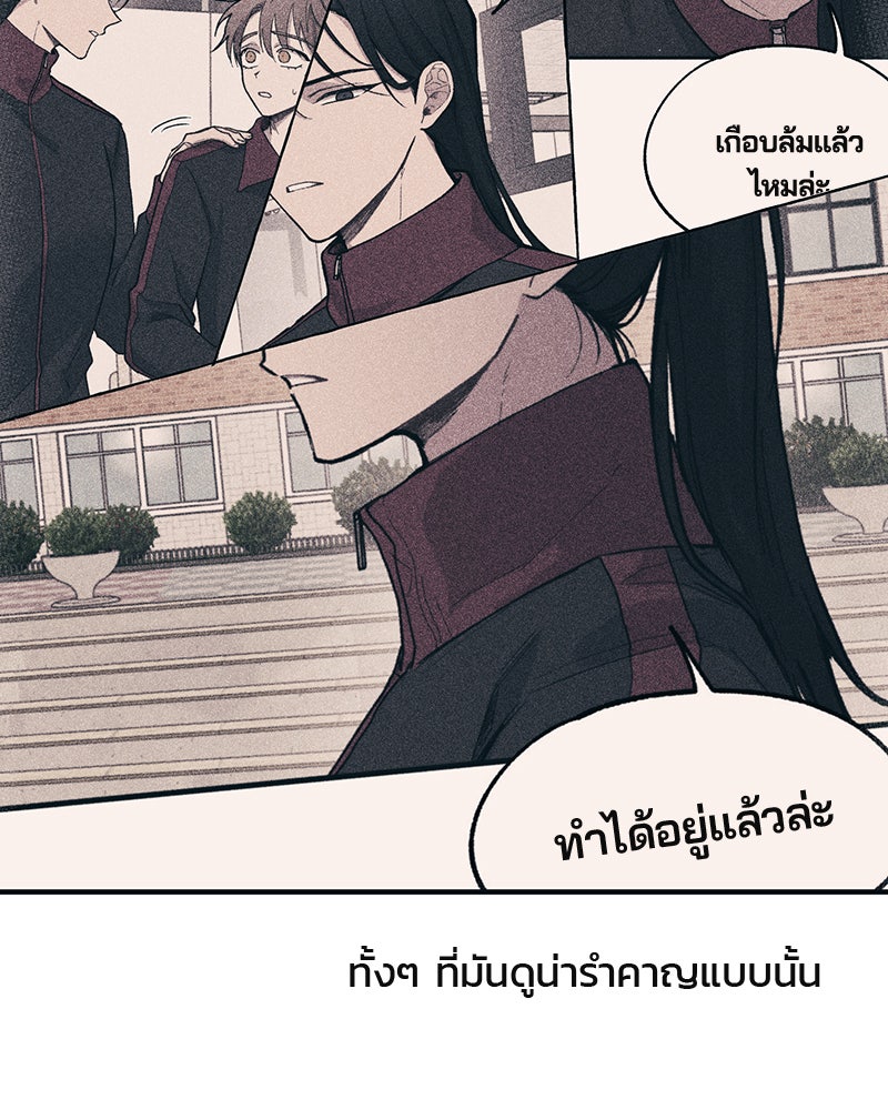 รักใสๆ ของยอนอู - หน้า 77