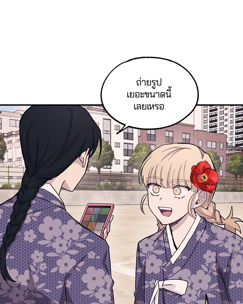 รักใสๆ ของยอนอู - หน้า 78
