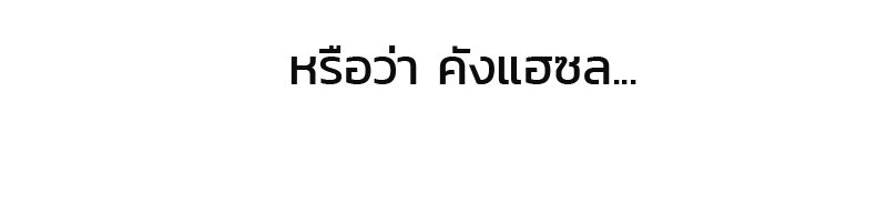 รักใสๆ ของยอนอู - หน้า 80