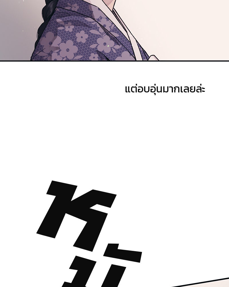 รักใสๆ ของยอนอู - หน้า 84