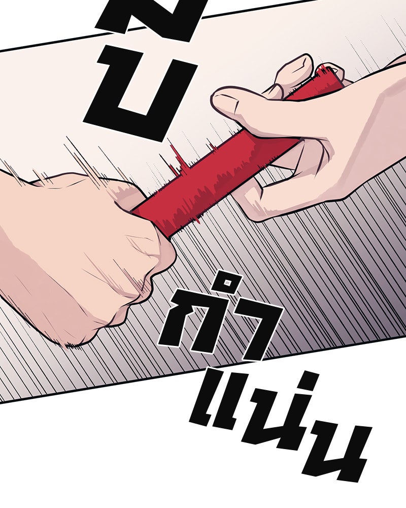 รักใสๆ ของยอนอู - หน้า 85