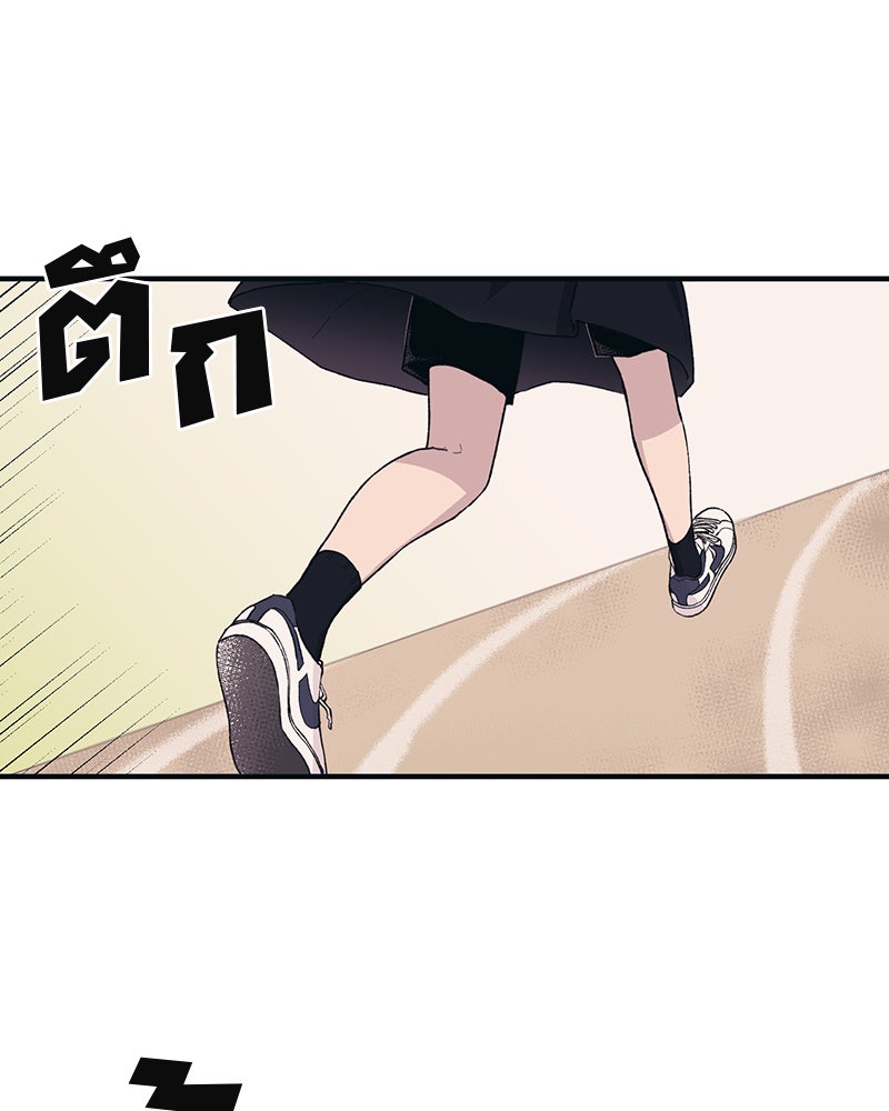 รักใสๆ ของยอนอู - หน้า 87