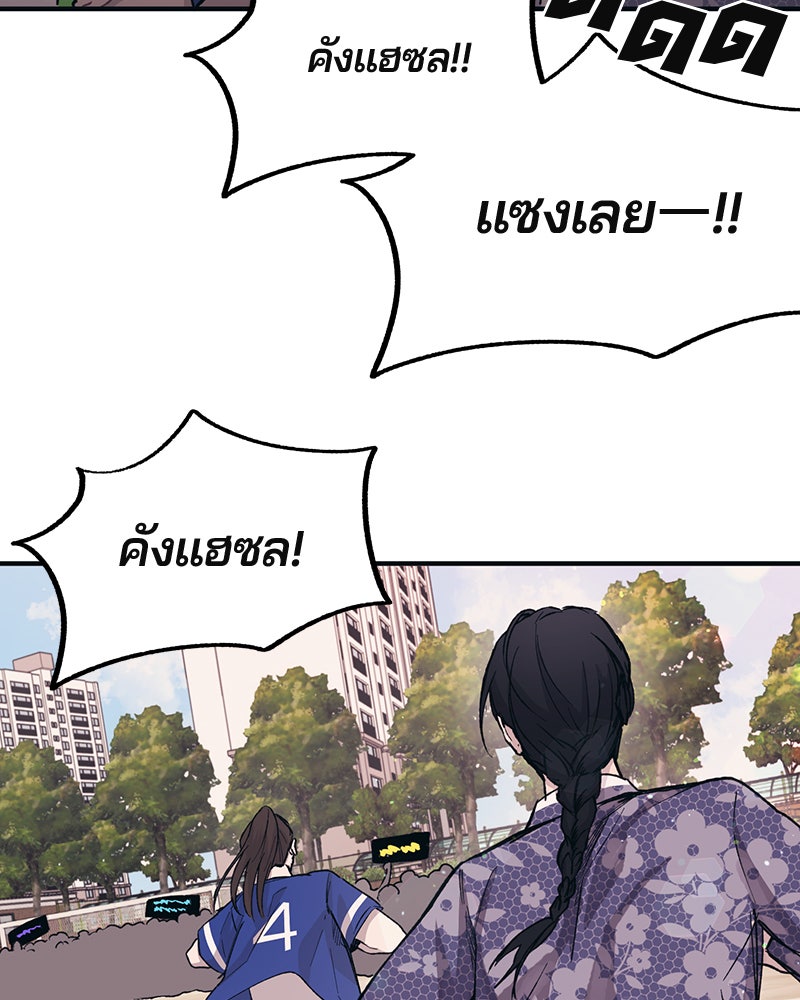 รักใสๆ ของยอนอู - หน้า 89
