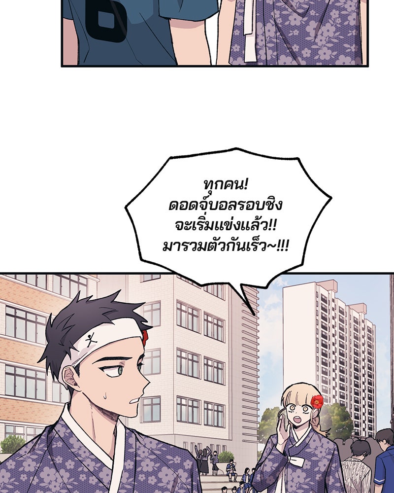 รักใสๆ ของยอนอู - หน้า 9