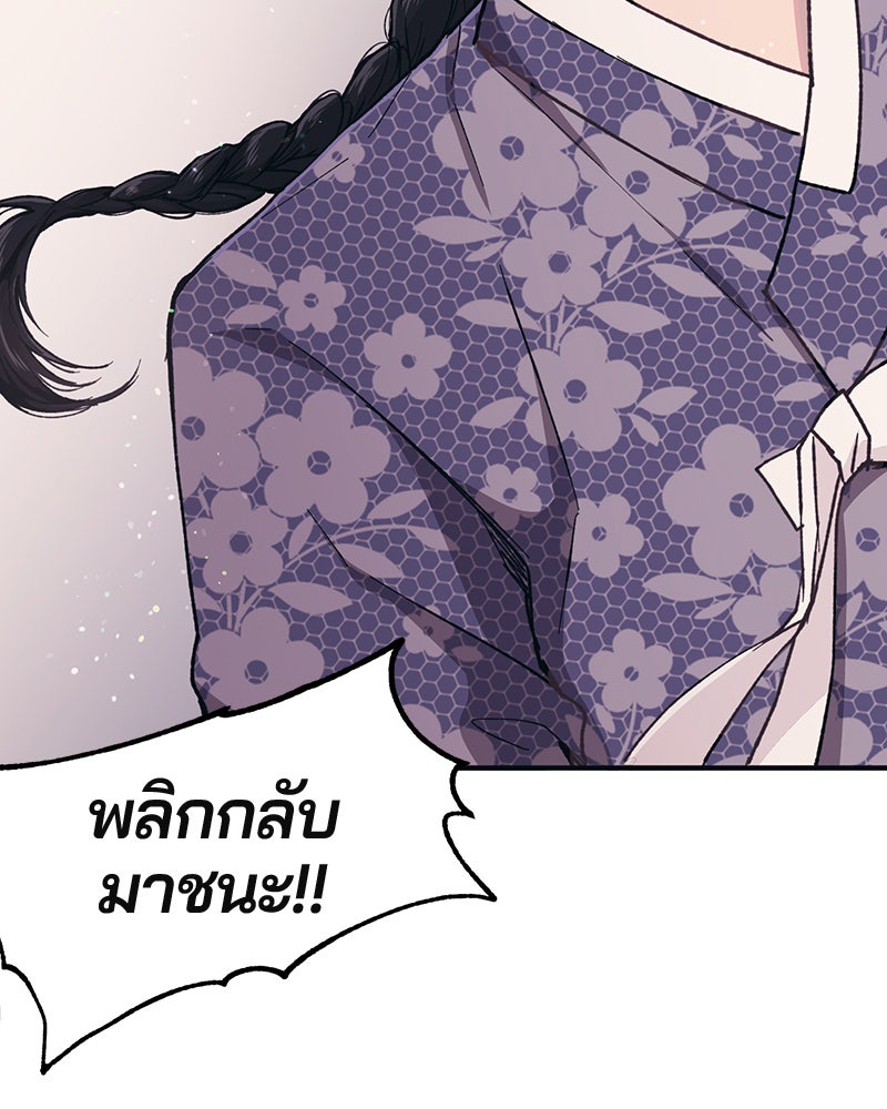 รักใสๆ ของยอนอู - หน้า 96