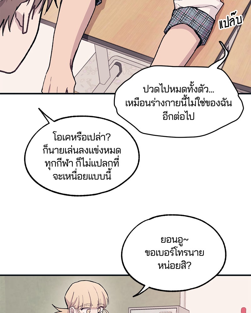 รักใสๆ ของยอนอู - หน้า 2