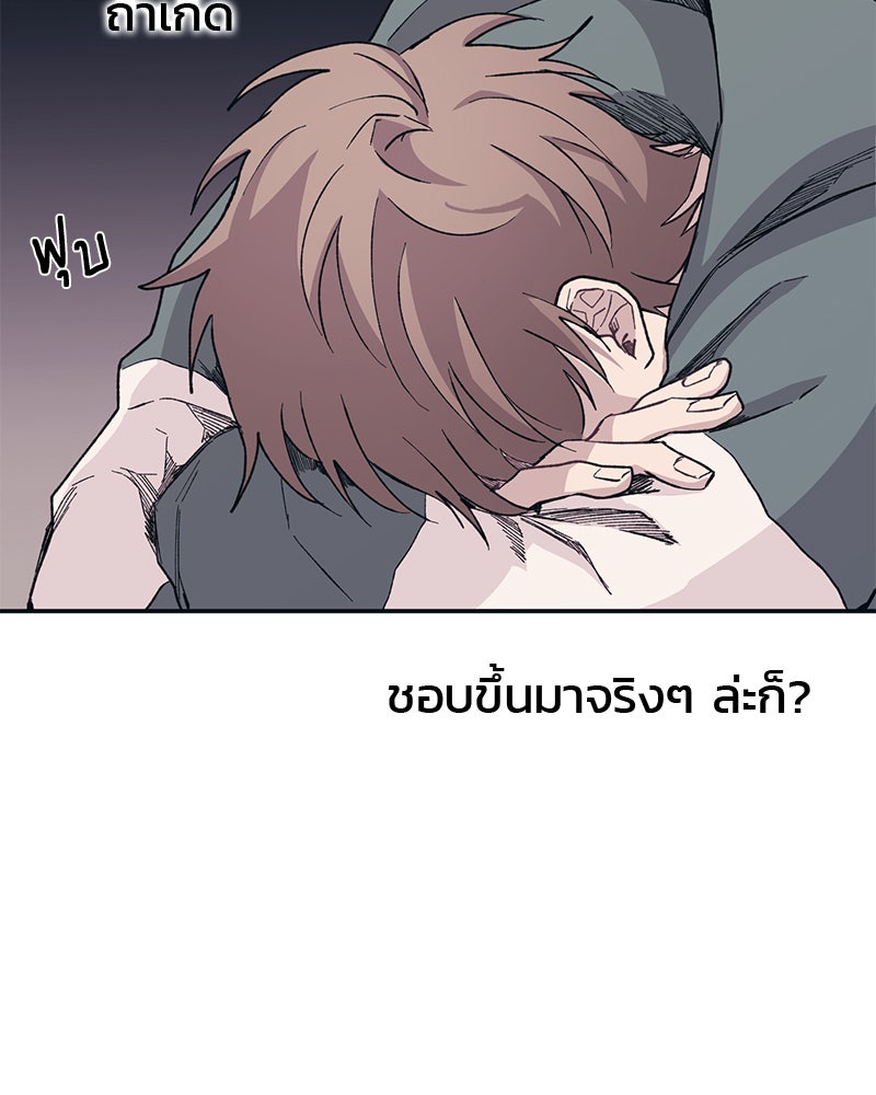 รักใสๆ ของยอนอู - หน้า 39