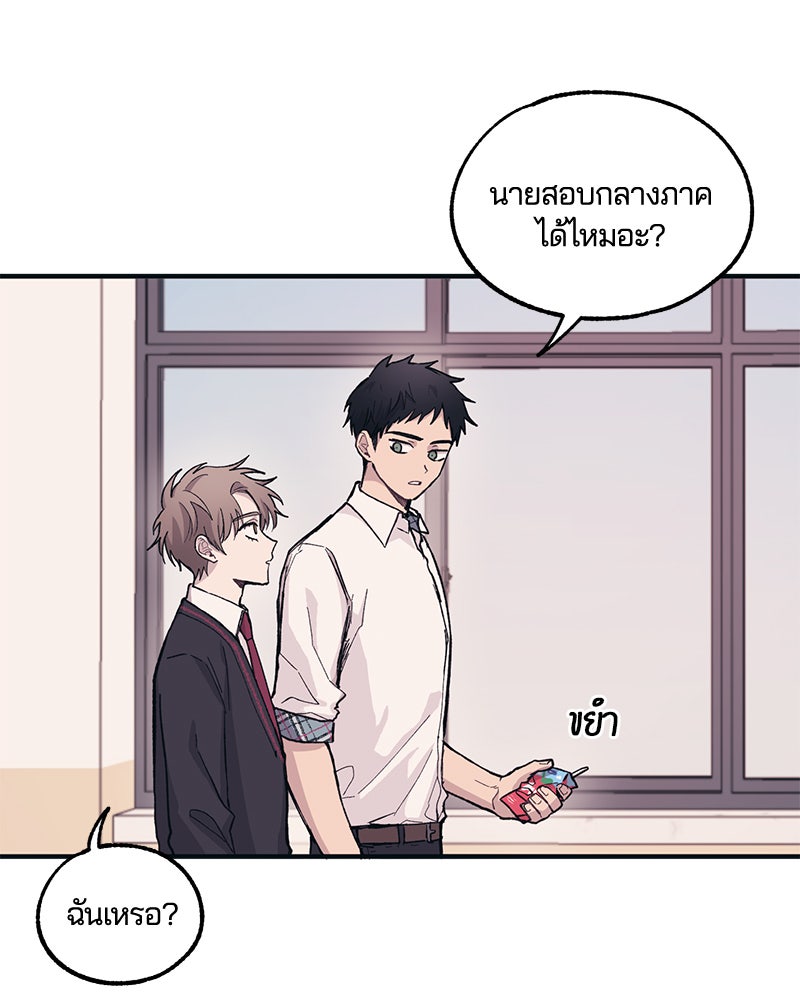รักใสๆ ของยอนอู - หน้า 3