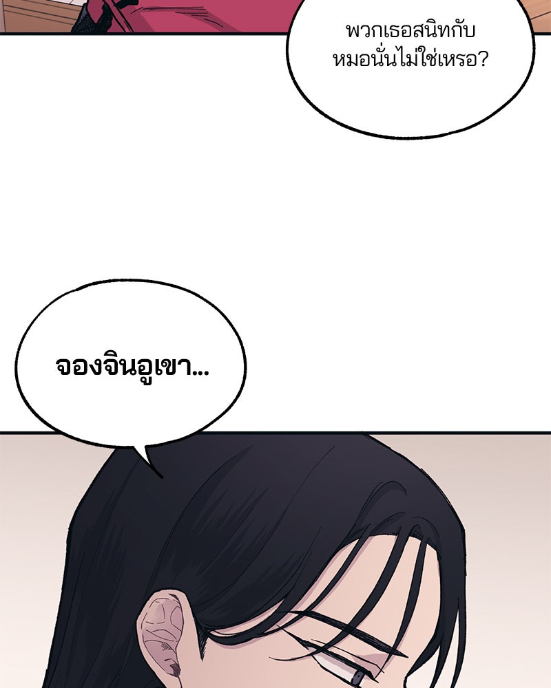 รักใสๆ ของยอนอู - หน้า 32