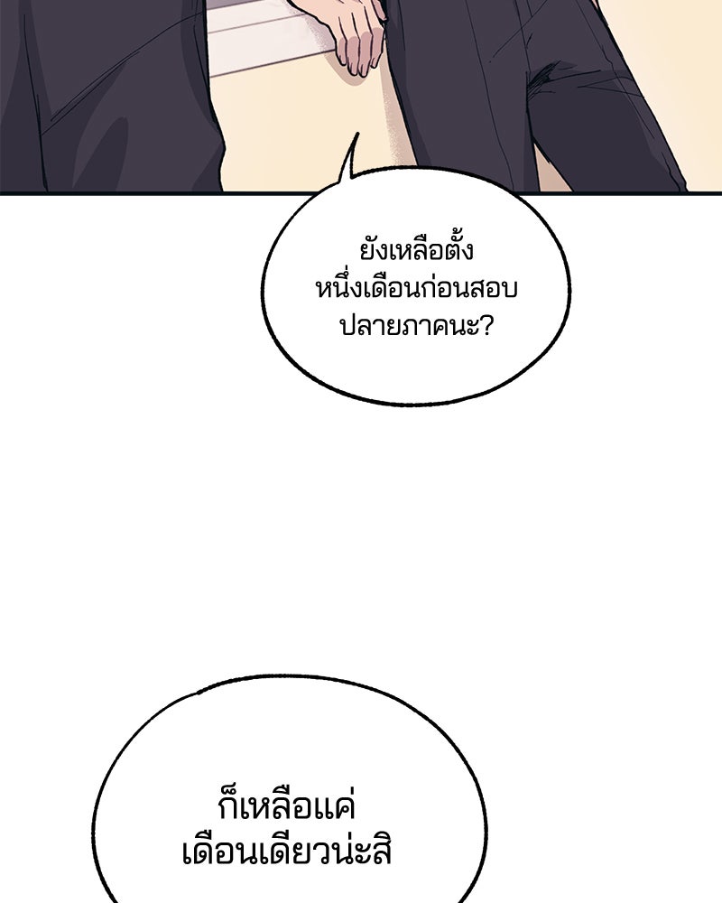 รักใสๆ ของยอนอู - หน้า 7