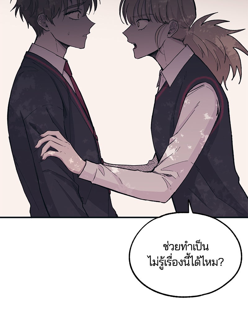 รักใสๆ ของยอนอู - หน้า 39