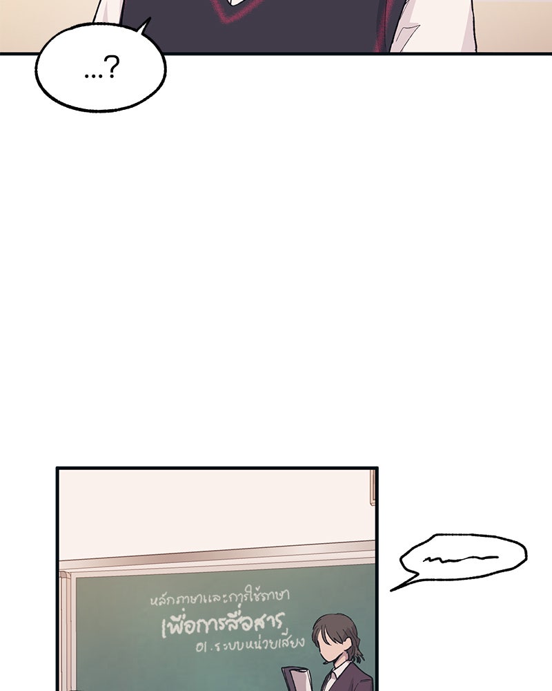 รักใสๆ ของยอนอู - หน้า 7