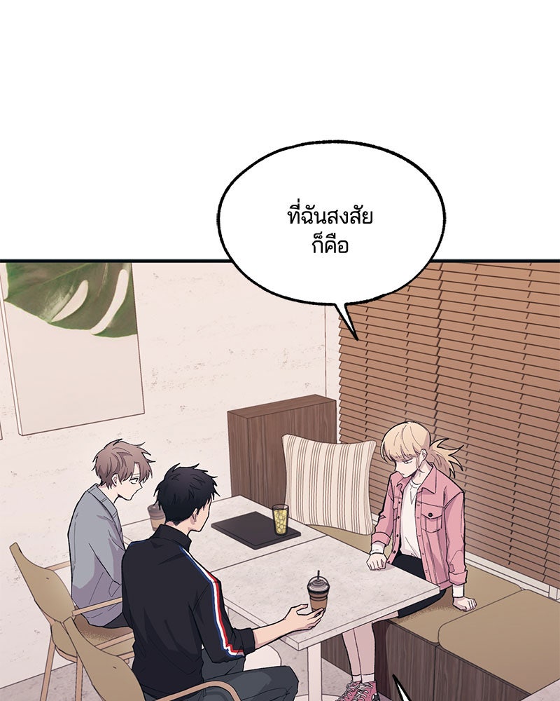 รักใสๆ ของยอนอู - หน้า 1