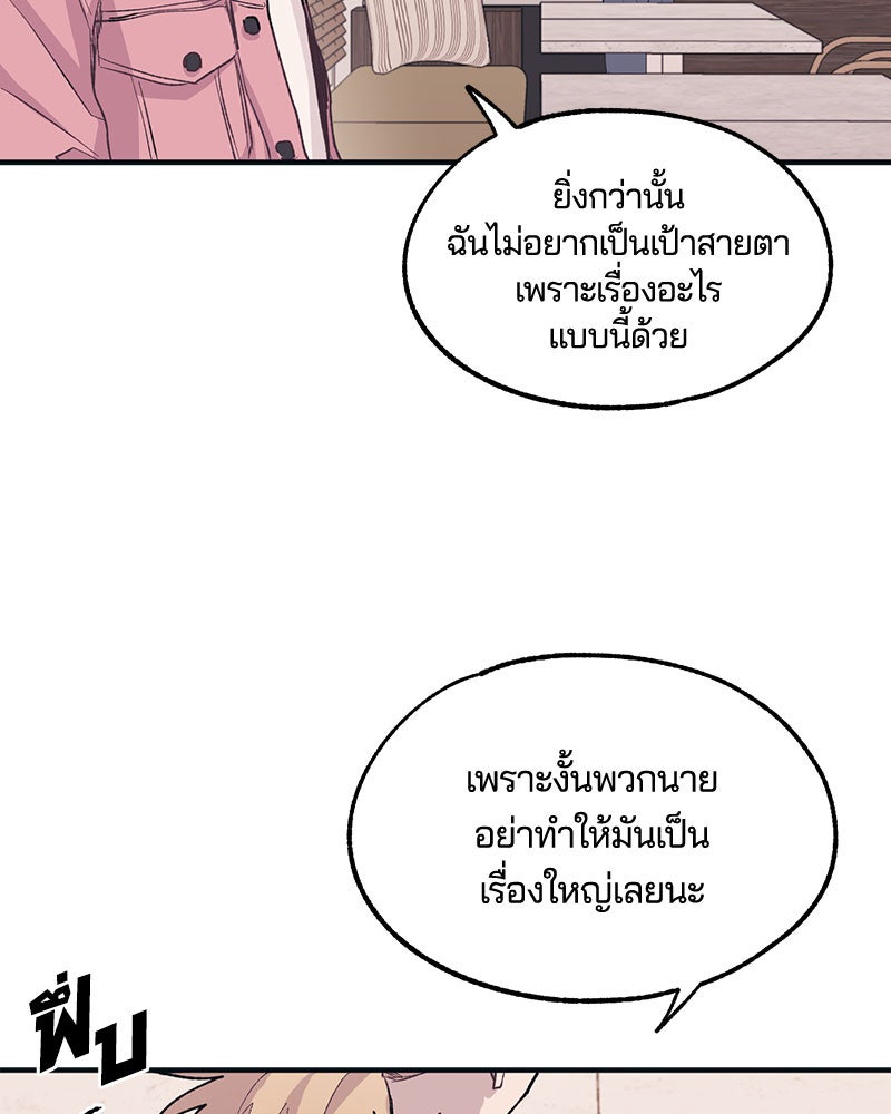 รักใสๆ ของยอนอู - หน้า 12