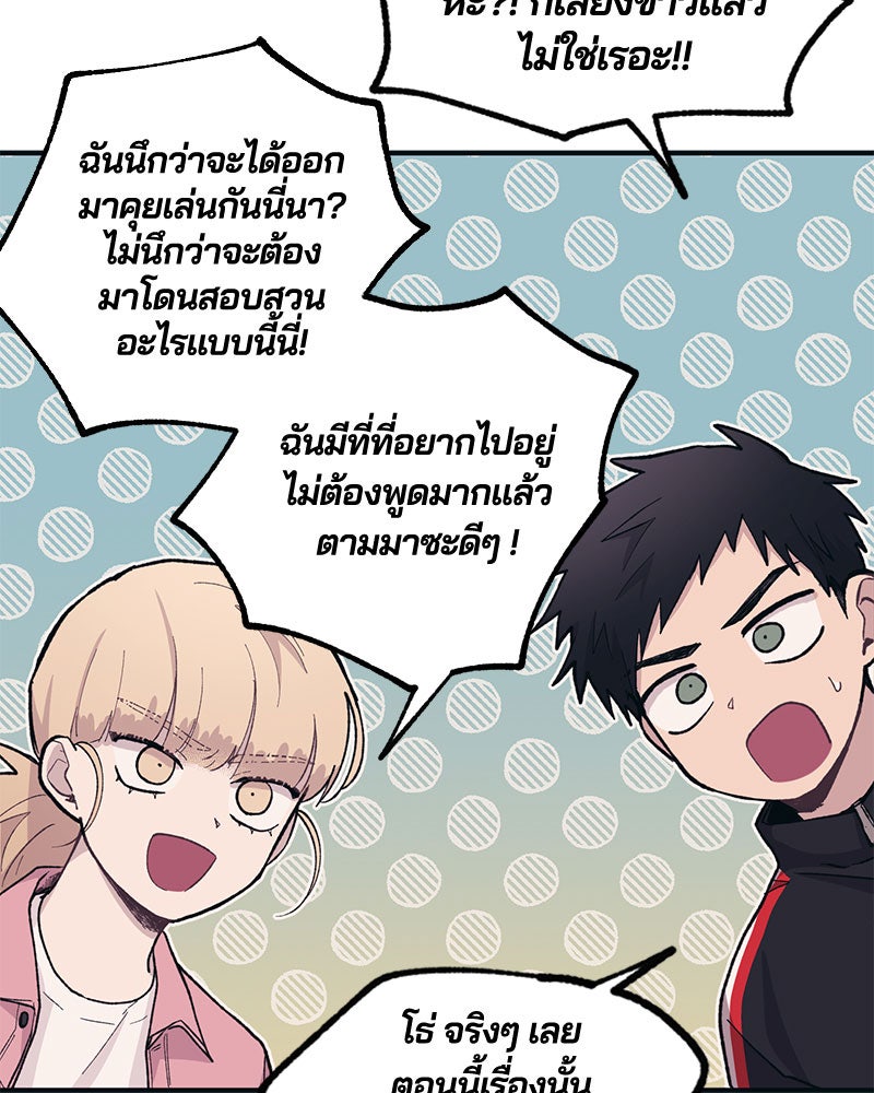 รักใสๆ ของยอนอู - หน้า 17