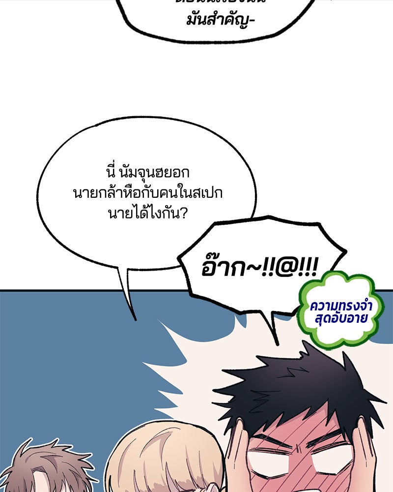 รักใสๆ ของยอนอู - หน้า 18