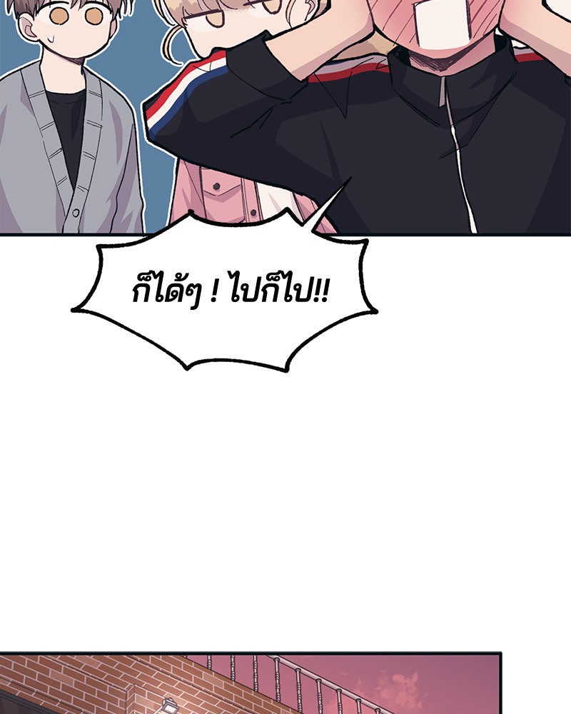 รักใสๆ ของยอนอู - หน้า 19