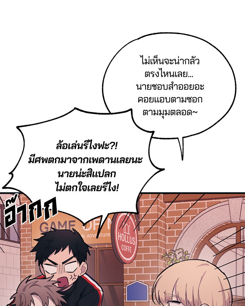 รักใสๆ ของยอนอู - หน้า 22