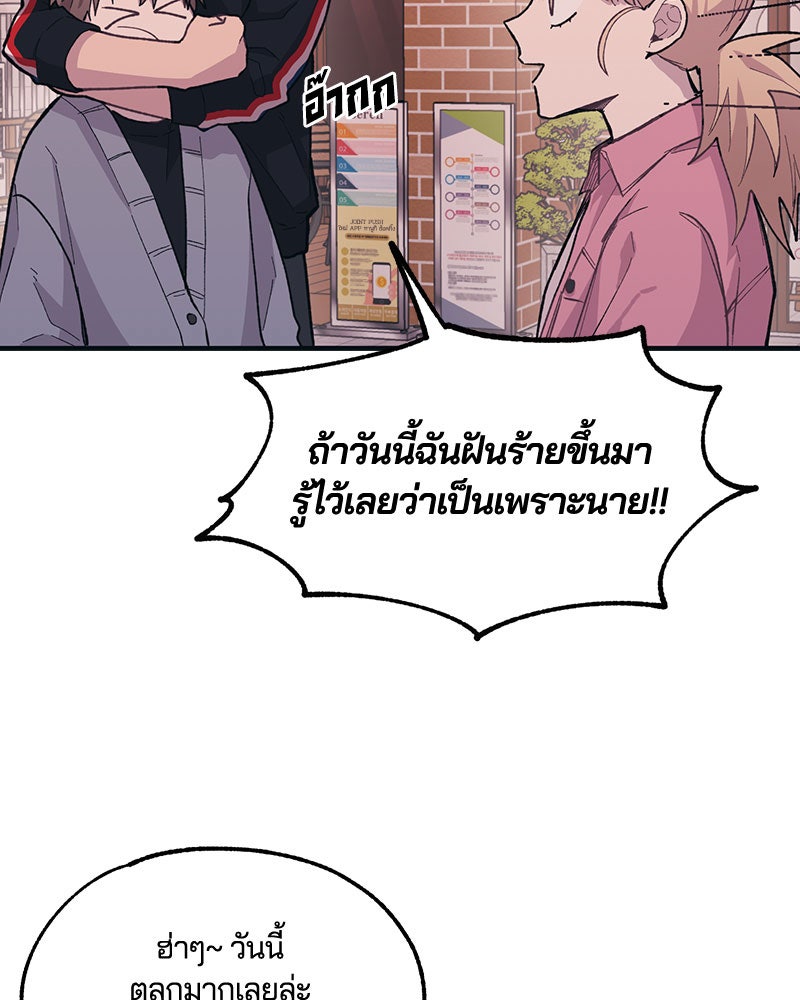 รักใสๆ ของยอนอู - หน้า 23