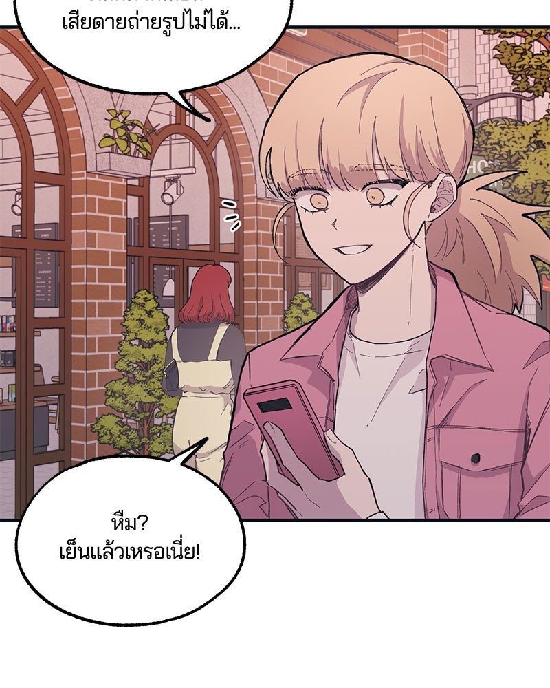 รักใสๆ ของยอนอู - หน้า 24