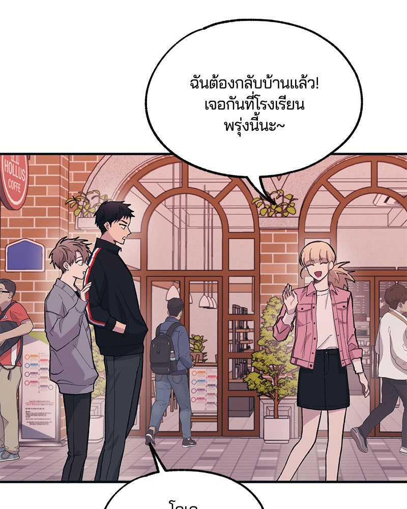 รักใสๆ ของยอนอู - หน้า 25
