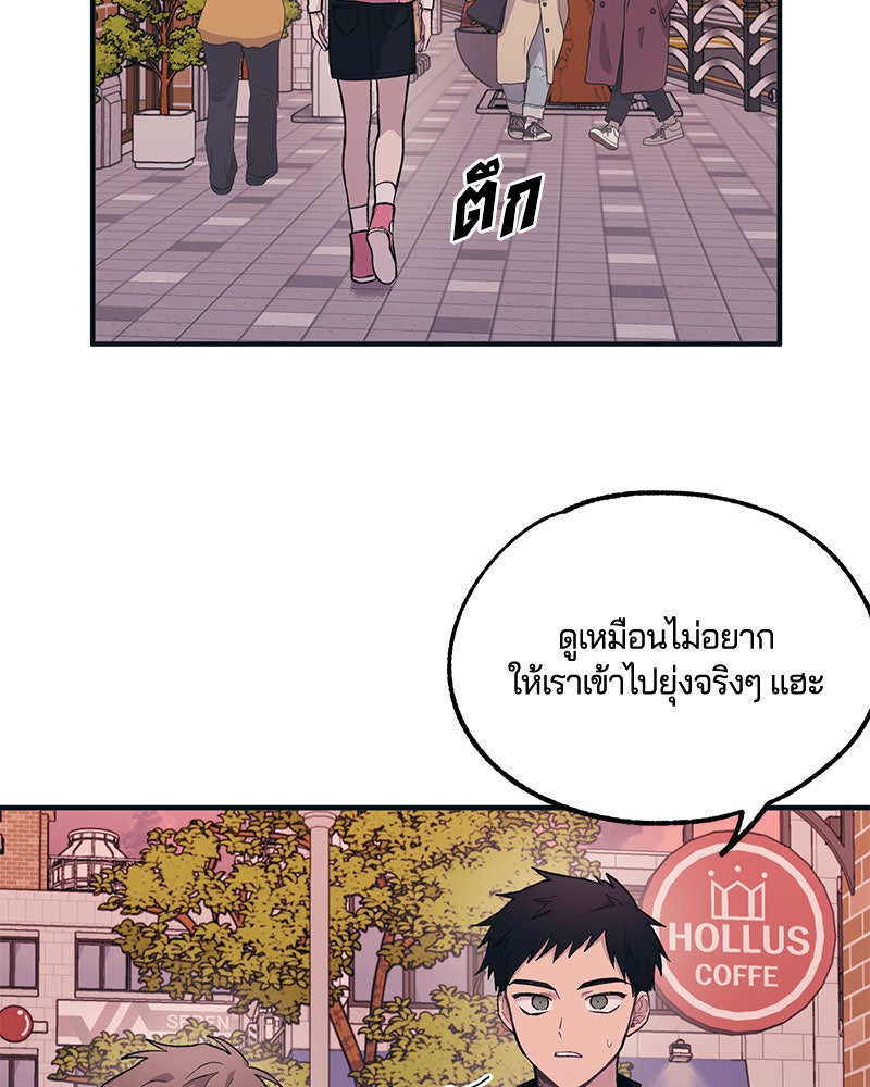 รักใสๆ ของยอนอู - หน้า 27