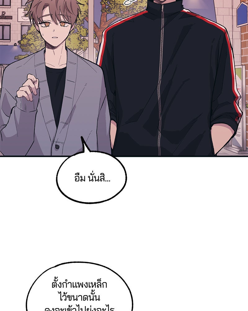 รักใสๆ ของยอนอู - หน้า 28