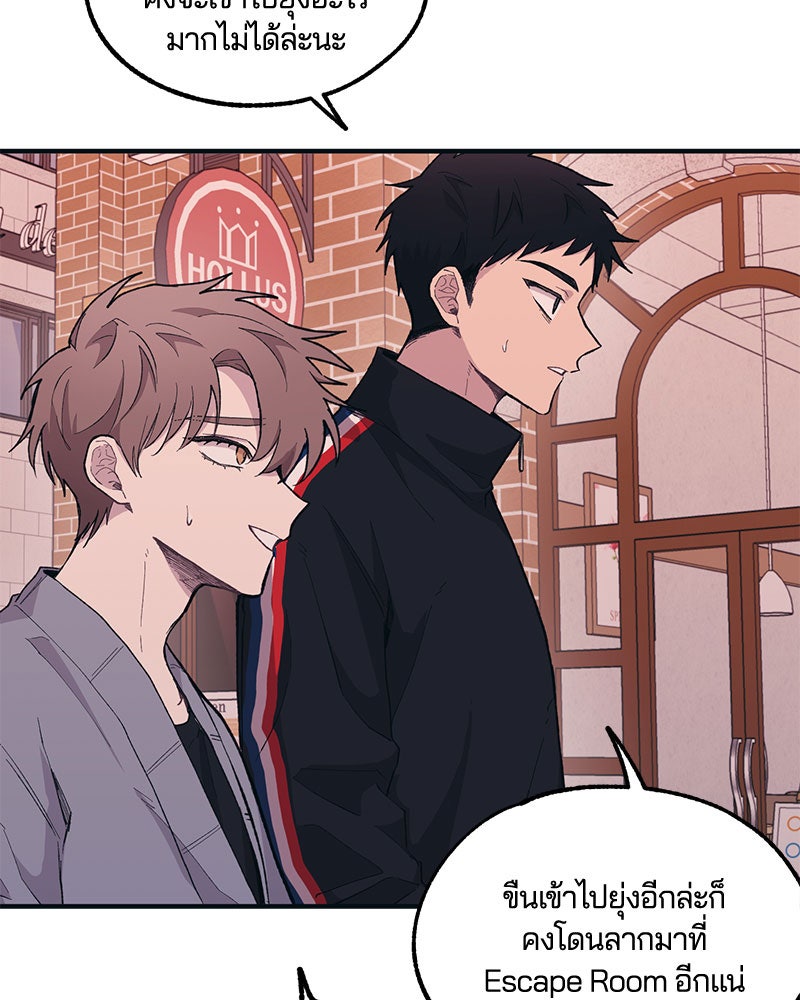 รักใสๆ ของยอนอู - หน้า 29