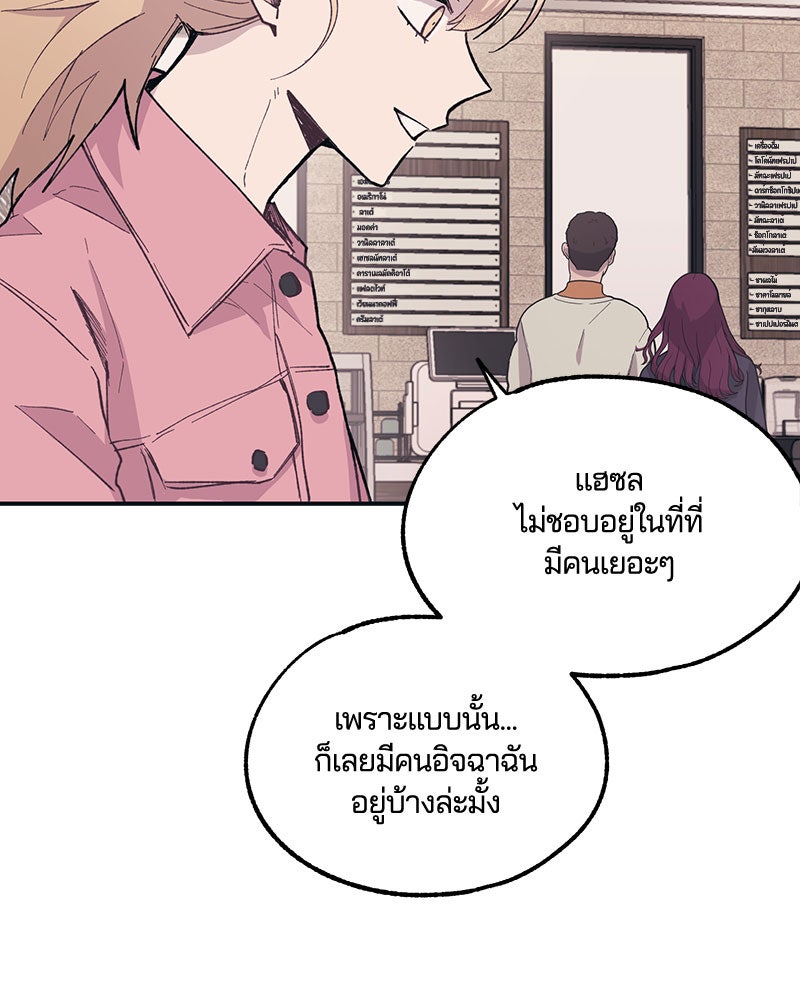 รักใสๆ ของยอนอู - หน้า 3