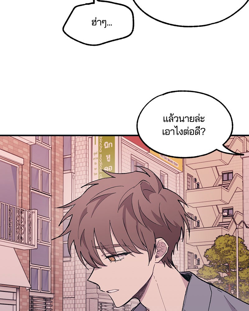 รักใสๆ ของยอนอู - หน้า 30