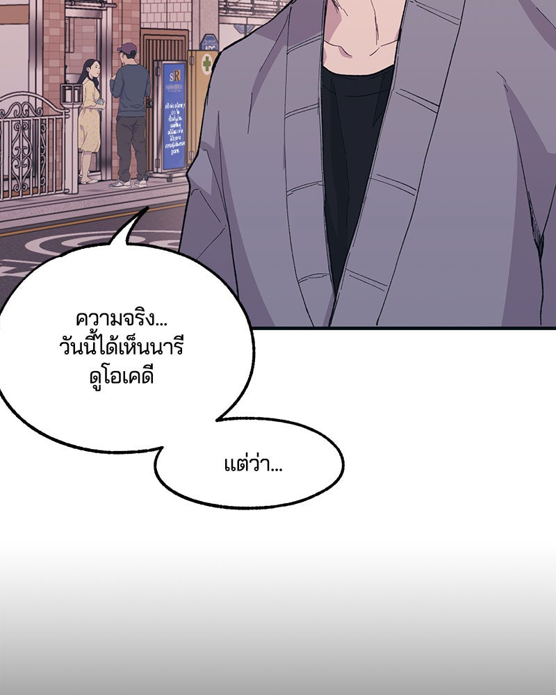 รักใสๆ ของยอนอู - หน้า 31