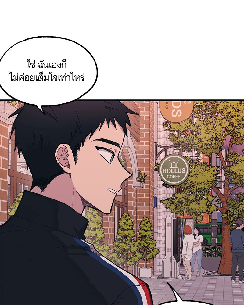 รักใสๆ ของยอนอู - หน้า 36