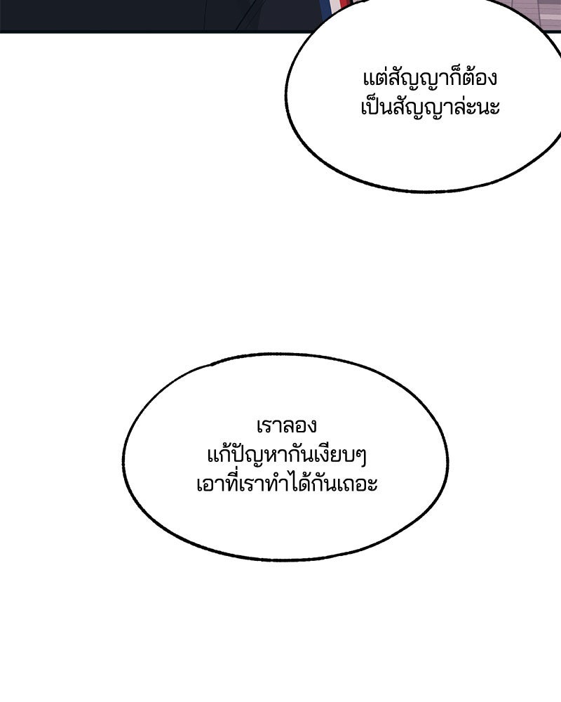 รักใสๆ ของยอนอู - หน้า 37
