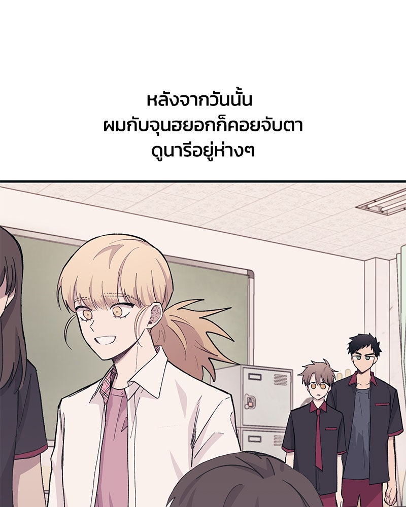 รักใสๆ ของยอนอู - หน้า 39