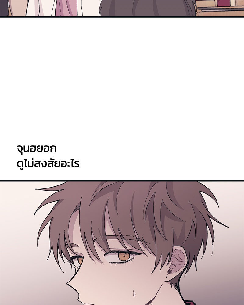 รักใสๆ ของยอนอู - หน้า 40