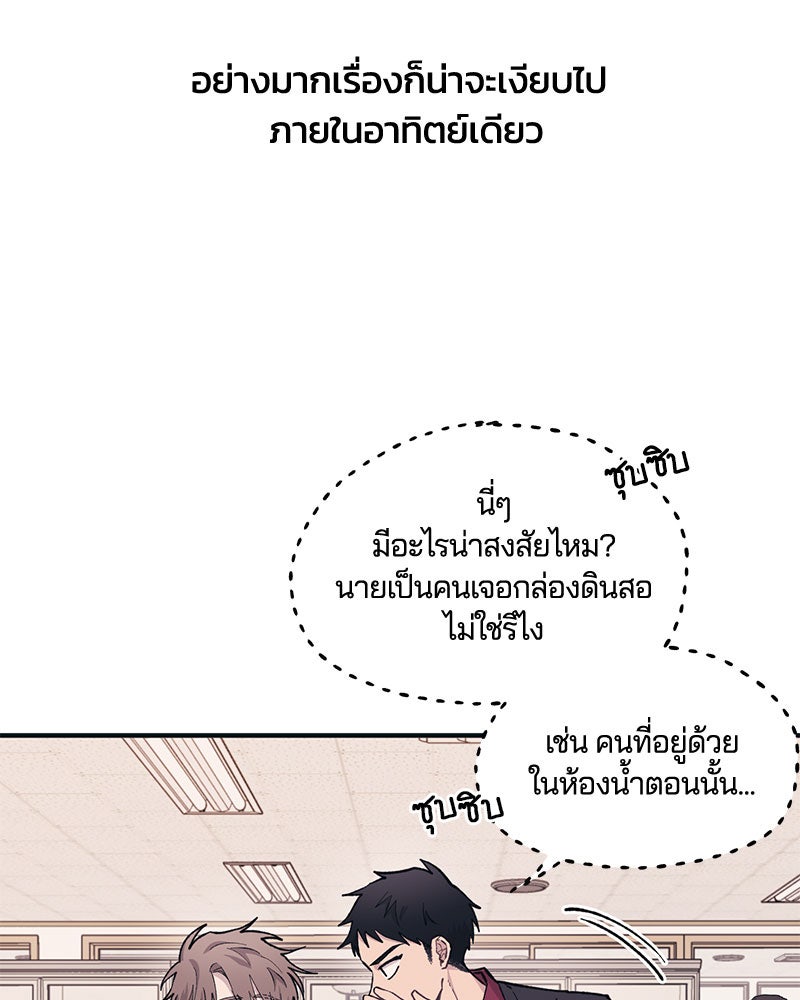 รักใสๆ ของยอนอู - หน้า 43