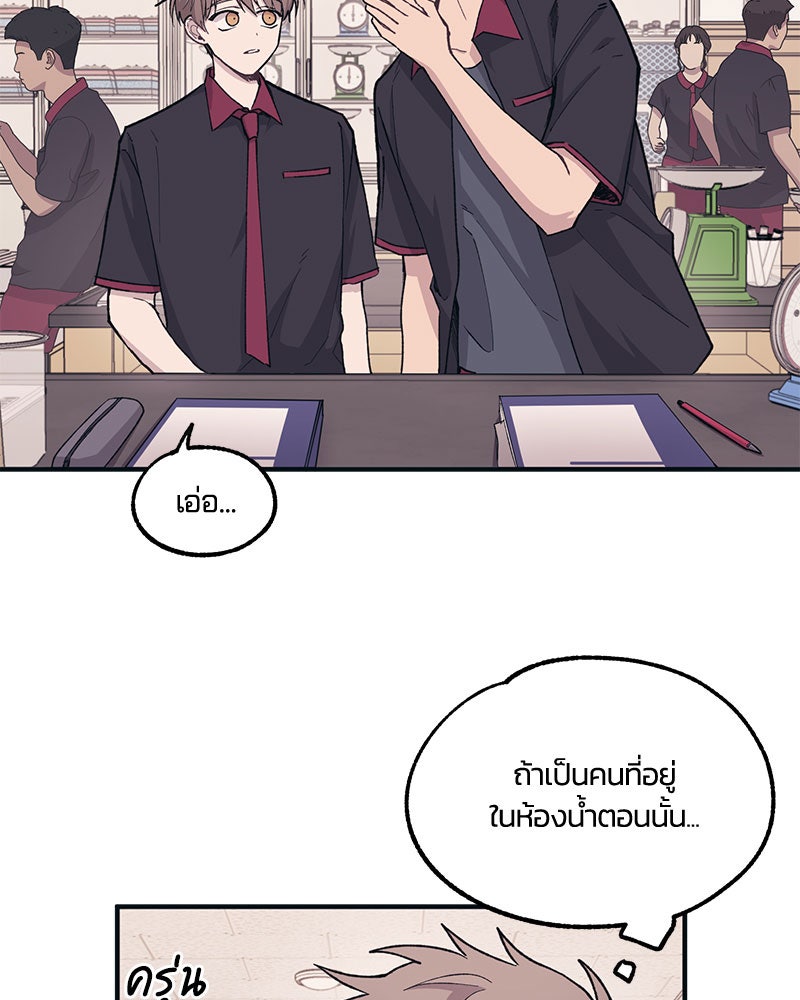 รักใสๆ ของยอนอู - หน้า 44