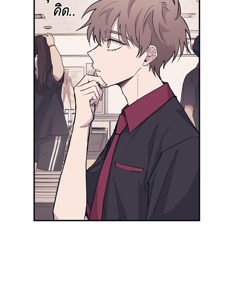 รักใสๆ ของยอนอู - หน้า 45