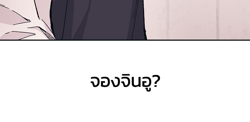 รักใสๆ ของยอนอู - หน้า 47