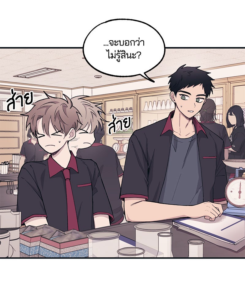 รักใสๆ ของยอนอู - หน้า 48