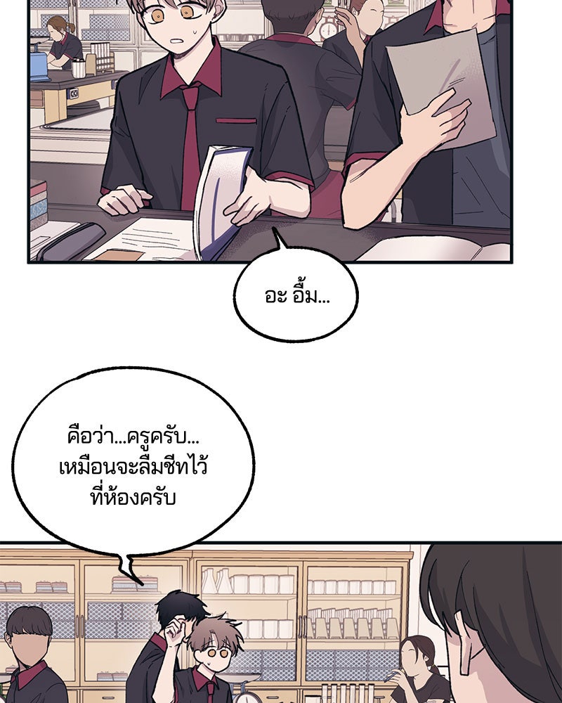 รักใสๆ ของยอนอู - หน้า 52