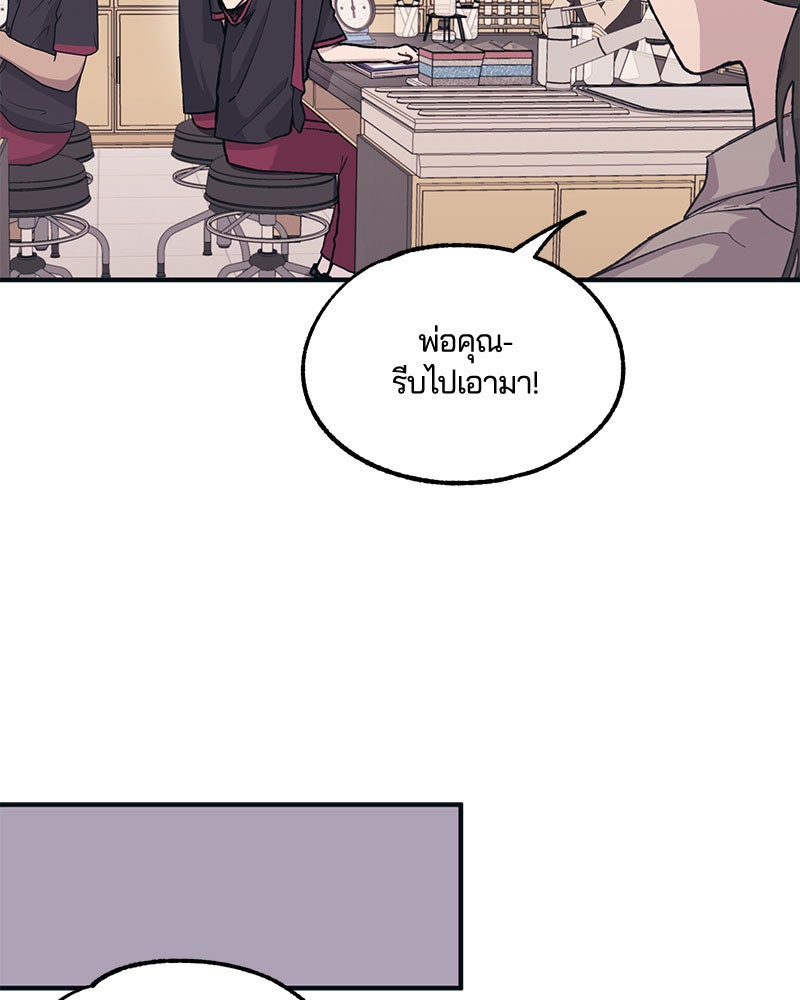 รักใสๆ ของยอนอู - หน้า 53