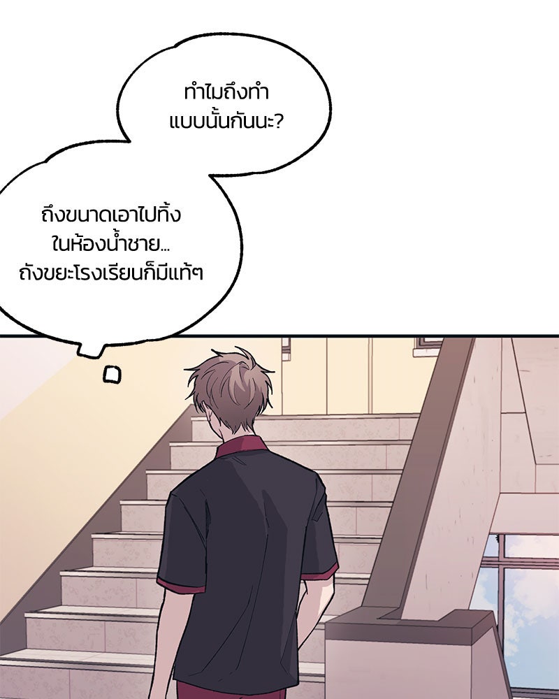 รักใสๆ ของยอนอู - หน้า 55