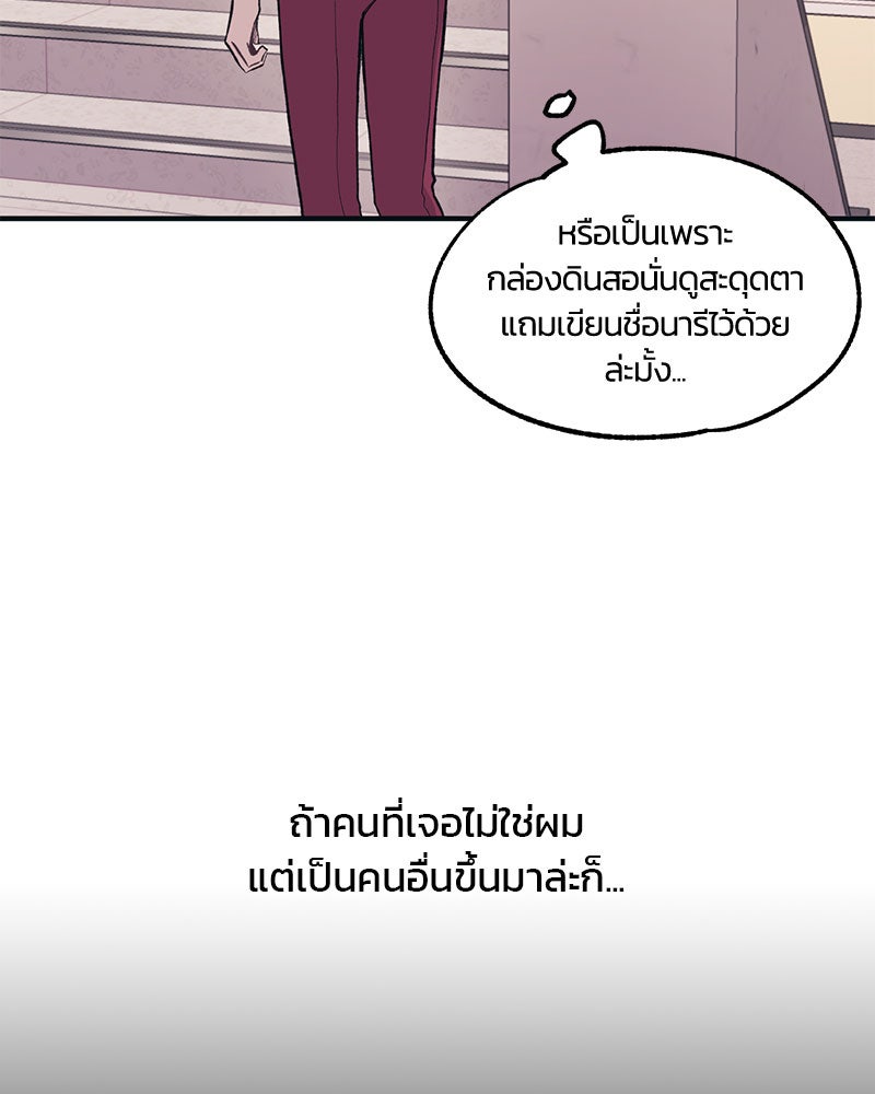รักใสๆ ของยอนอู - หน้า 56