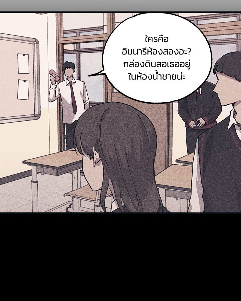 รักใสๆ ของยอนอู - หน้า 57
