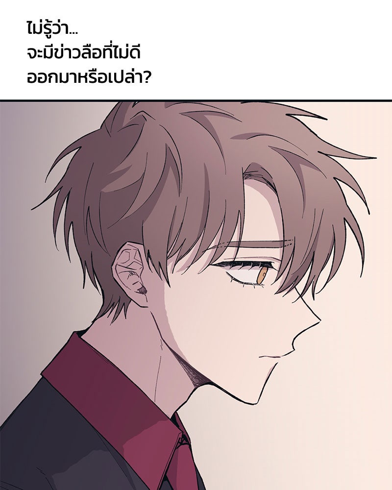 รักใสๆ ของยอนอู - หน้า 59