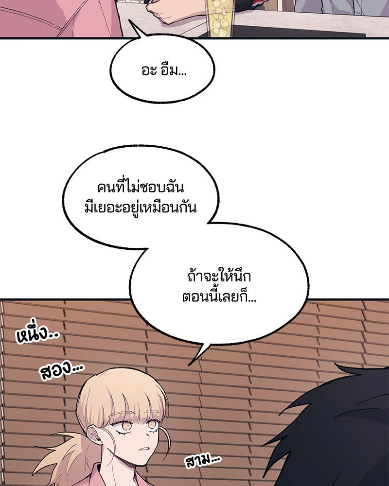 รักใสๆ ของยอนอู - หน้า 6