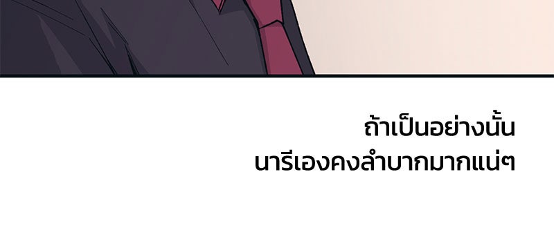 รักใสๆ ของยอนอู - หน้า 60