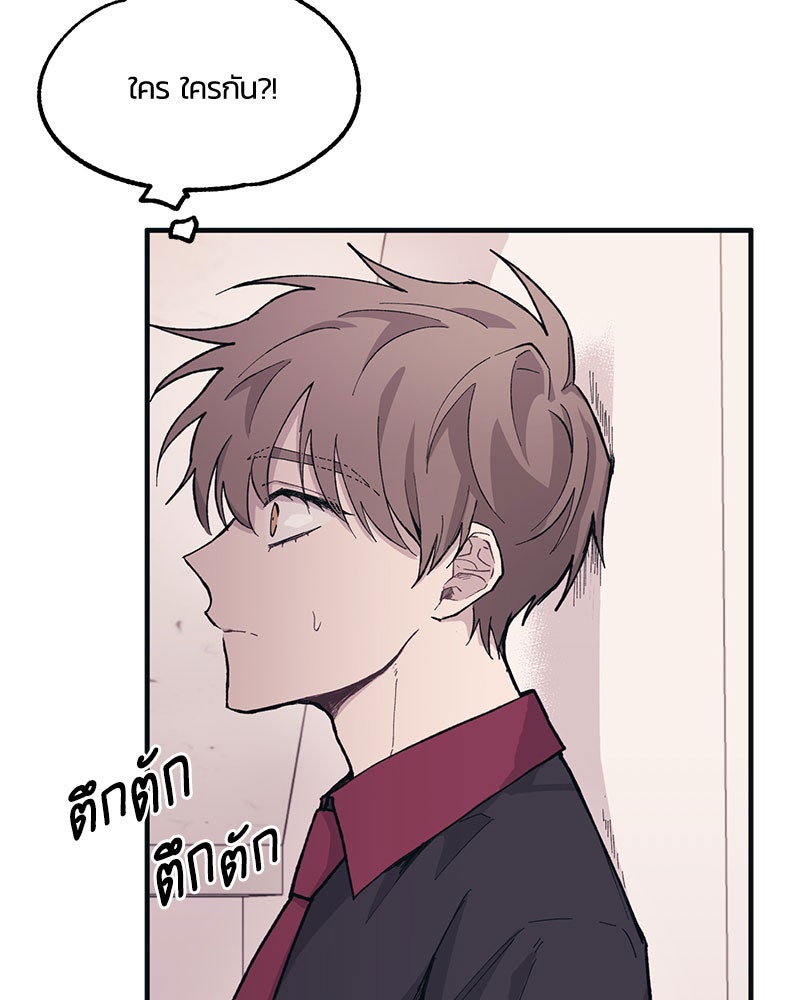 รักใสๆ ของยอนอู - หน้า 65