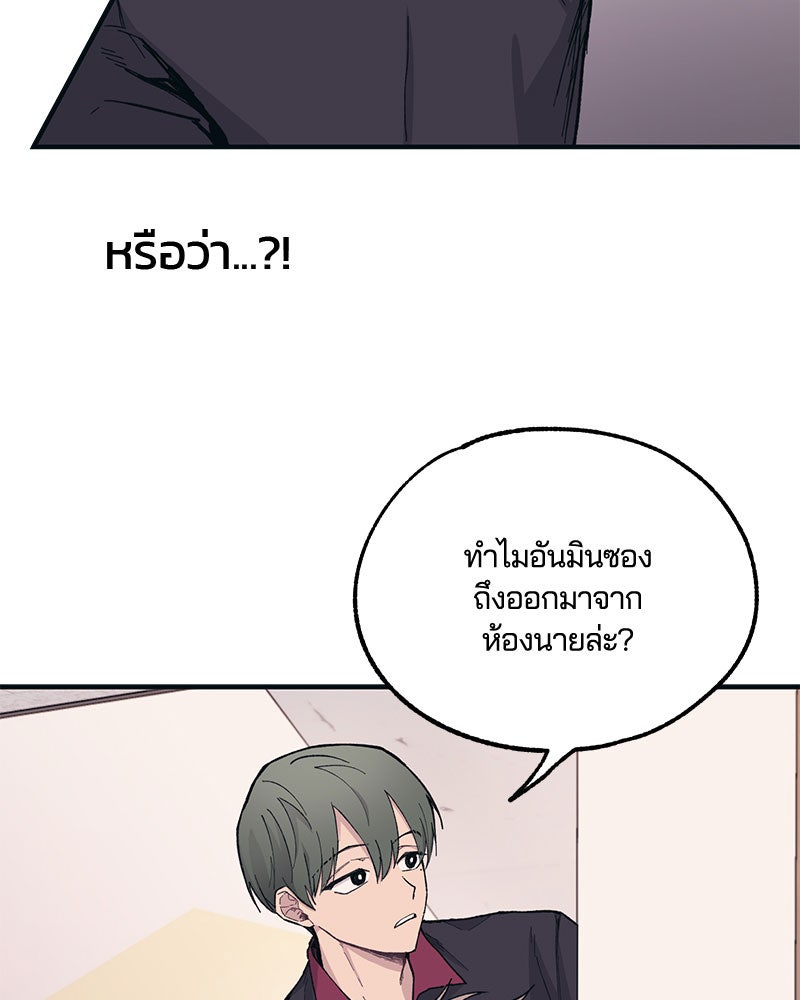 รักใสๆ ของยอนอู - หน้า 69